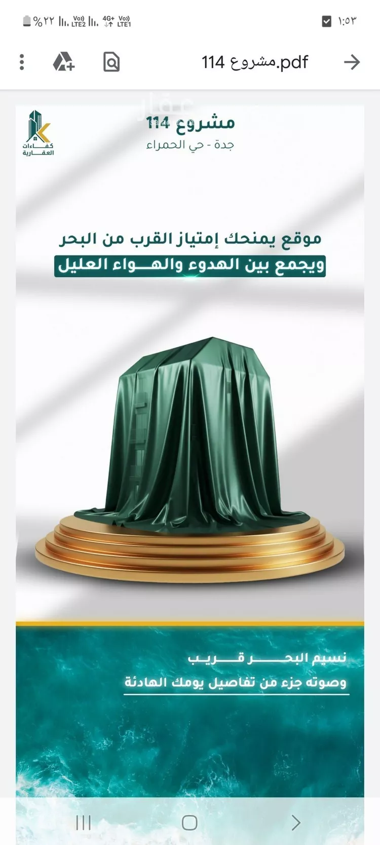 شقة للبيع في شارع ابراهيم ادهم, حي الحمراء, مدينة جدة, منطقة مكة المكرمة صورة 4