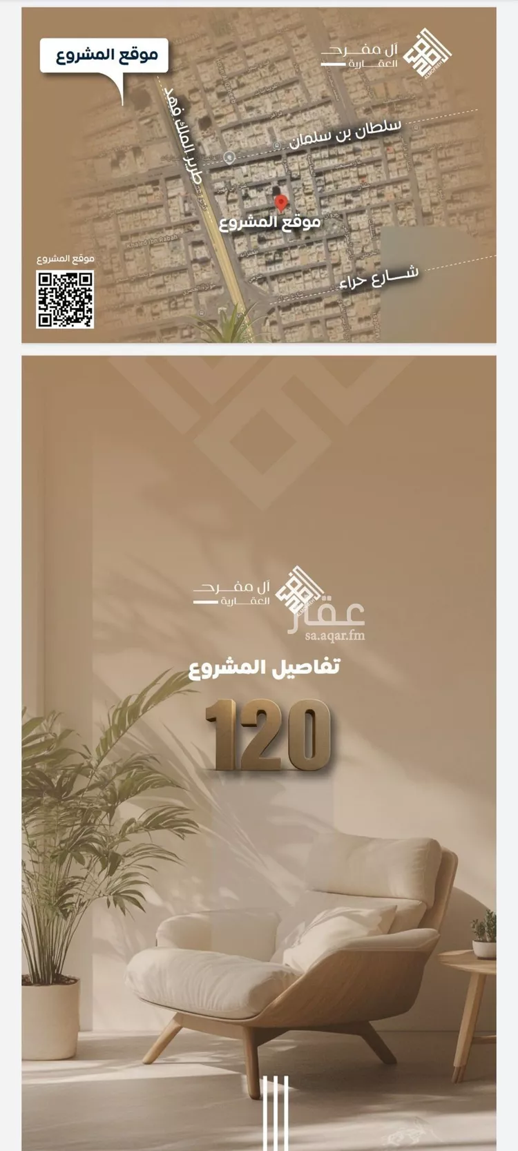 شقة للبيع في شارع العكرش, حي النزهة, مدينة جدة, منطقة مكة المكرمة صورة 3