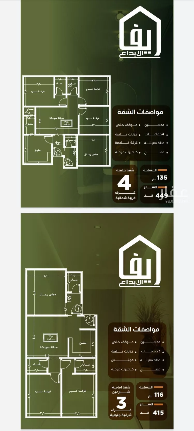 شقة للبيع في شارع الحوايه, حي النزهة, مدينة جدة, منطقة مكة المكرمة صورة 4