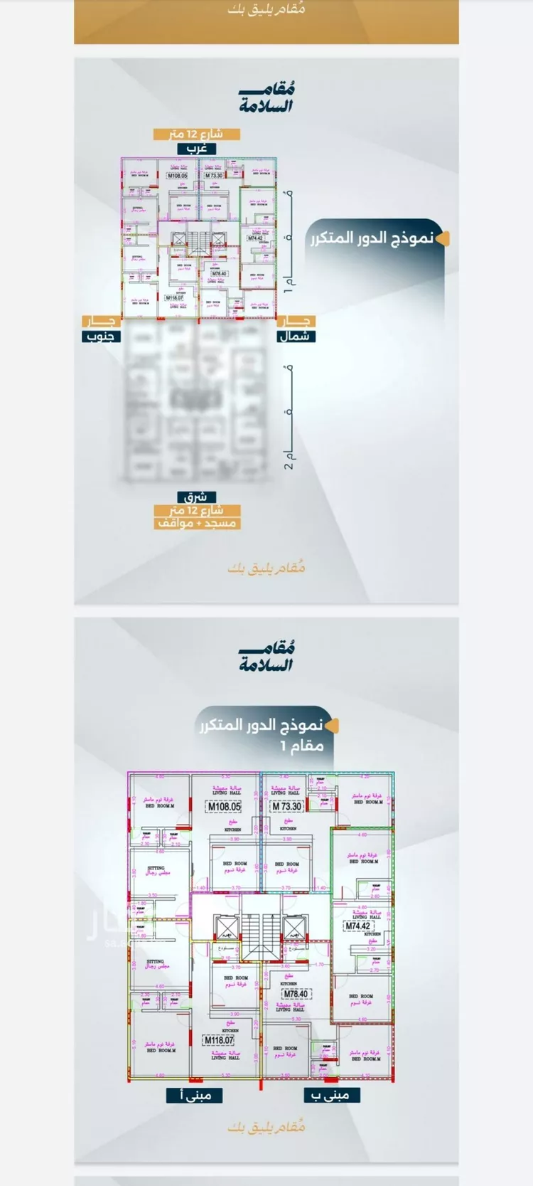 شقة للبيع في شارع البر كاتي, حي السلامة, مدينة جدة, منطقة مكة المكرمة