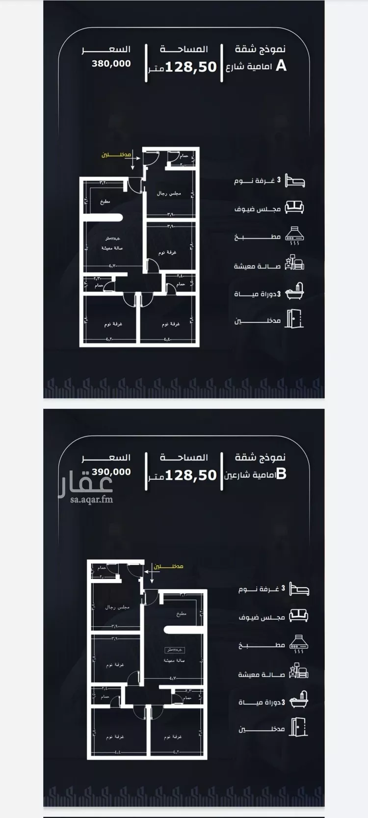 شقة للبيع في شارع عيسى الجرشي, حي الريان, مدينة جدة, منطقة مكة المكرمة صورة 2