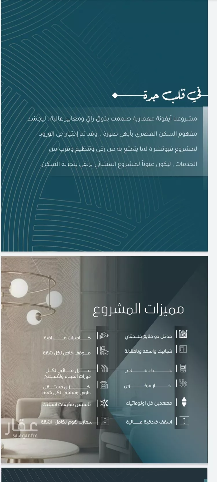 شقة للبيع في شارع ابي المحاسن النحوي, حي الورود, مدينة جدة, منطقة مكة المكرمة صورة 3
