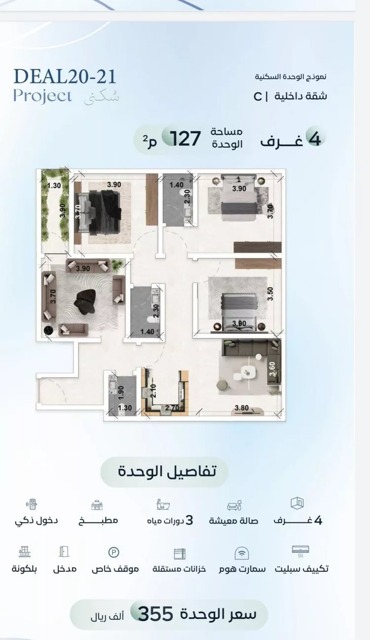شقة للبيع في شارع زيد بن علي, حي العزيزية, مدينة جدة, منطقة مكة المكرمة صورة 5