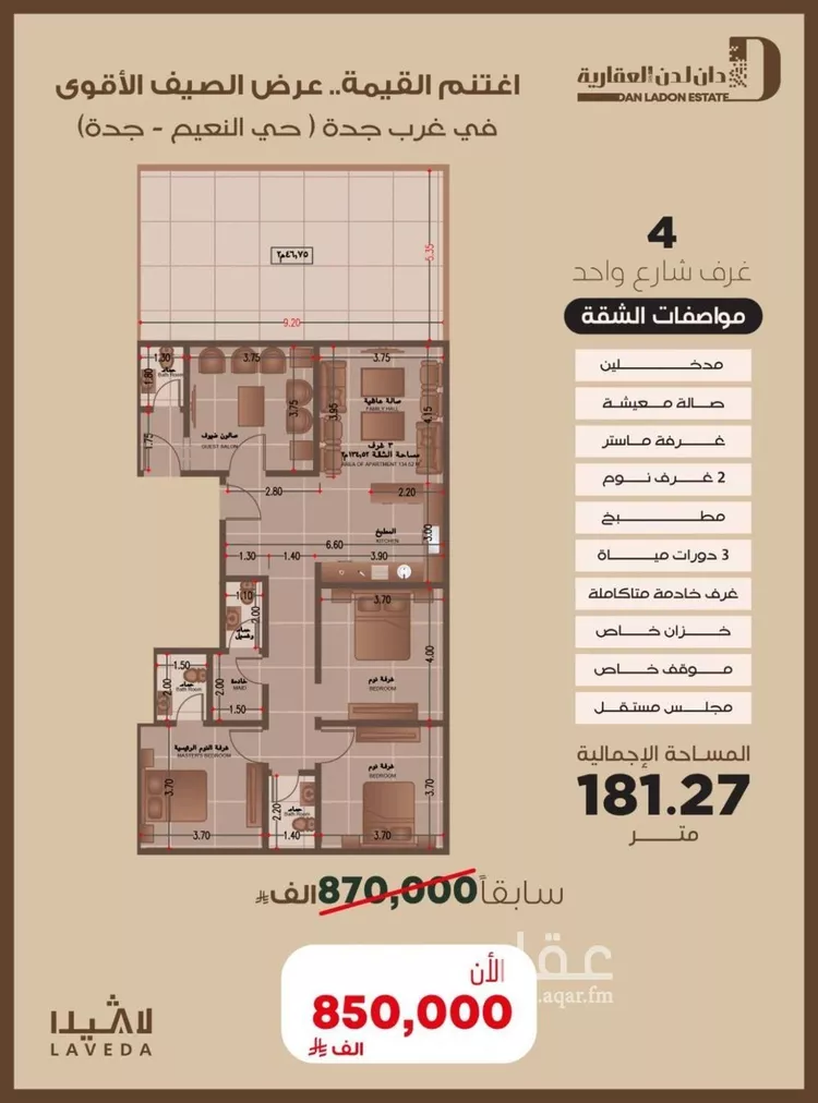 شقة للبيع في شارع اهبان بن عباد, حي النعيم, مدينة جدة, منطقة مكة المكرمة صورة 3