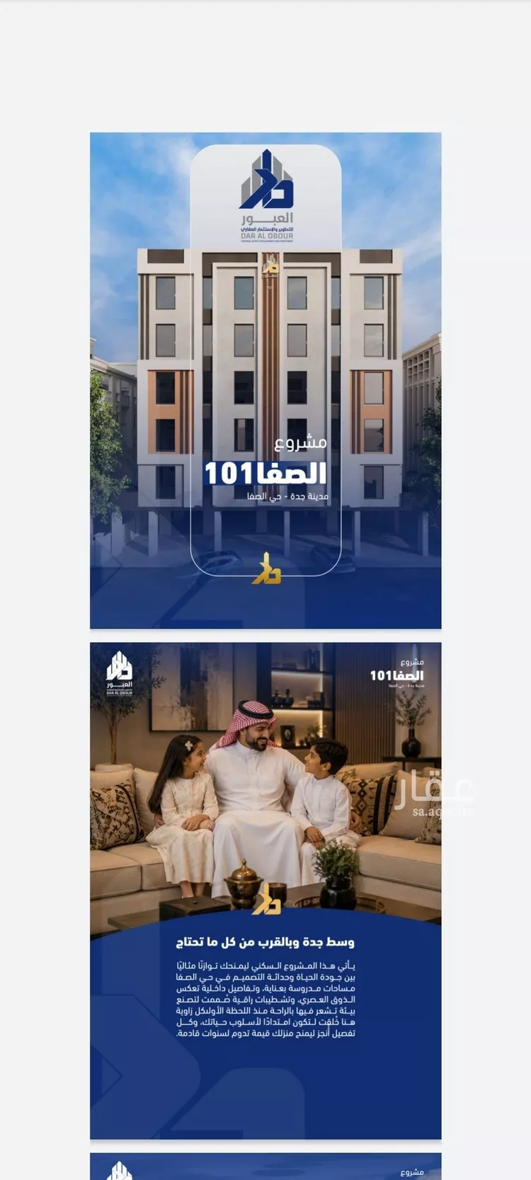 شقة للبيع في شارع فداء, حي الصفاء, مدينة جدة, منطقة مكة المكرمة