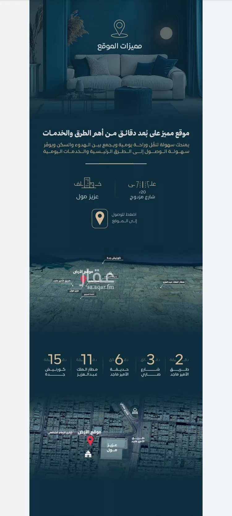 شقة للبيع في شارع الموصلي, حي الفيصلية, مدينة جدة, منطقة مكة المكرمة صورة 5