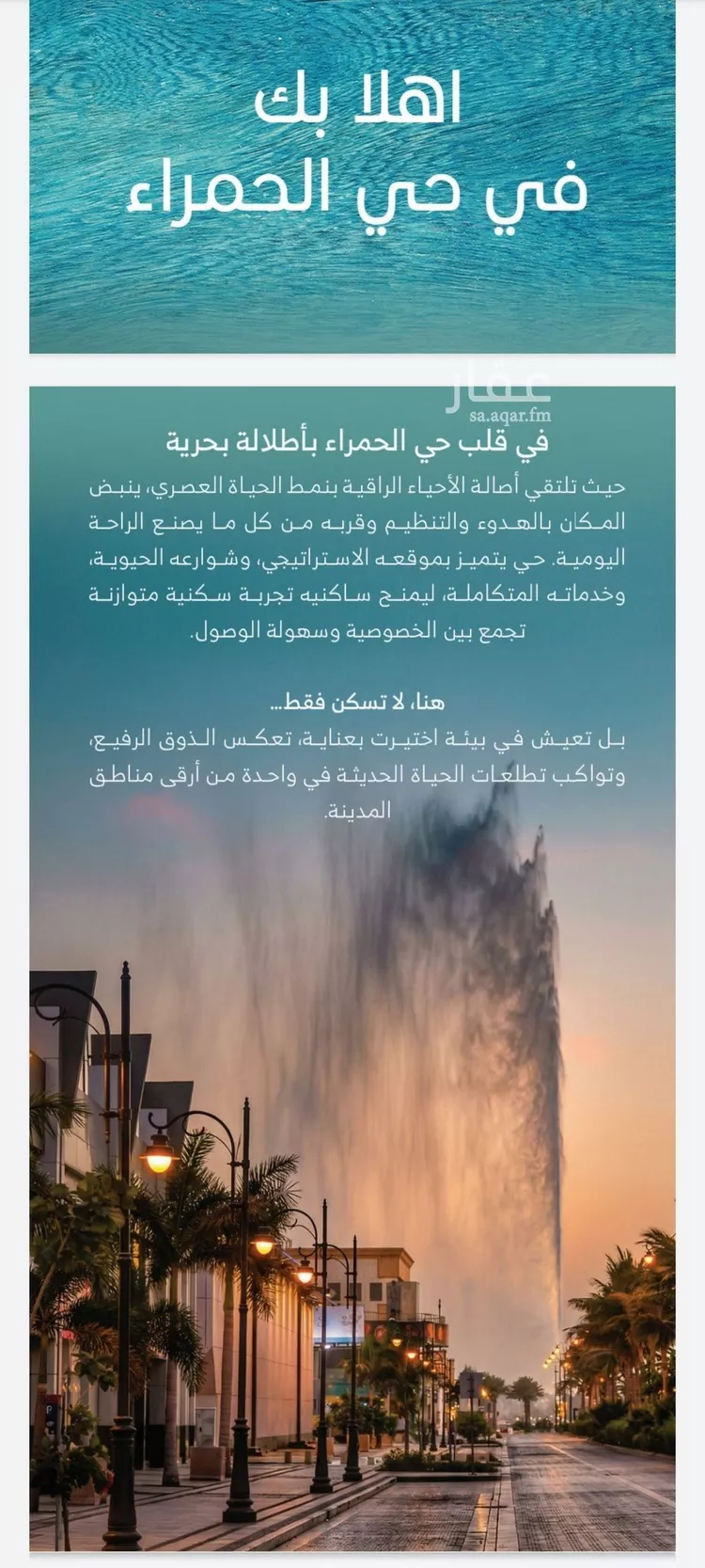 شقة للبيع في شارع الملك الصالح ايوب ابن الكامل, حي الرويس, مدينة جدة, منطقة مكة المكرمة 16