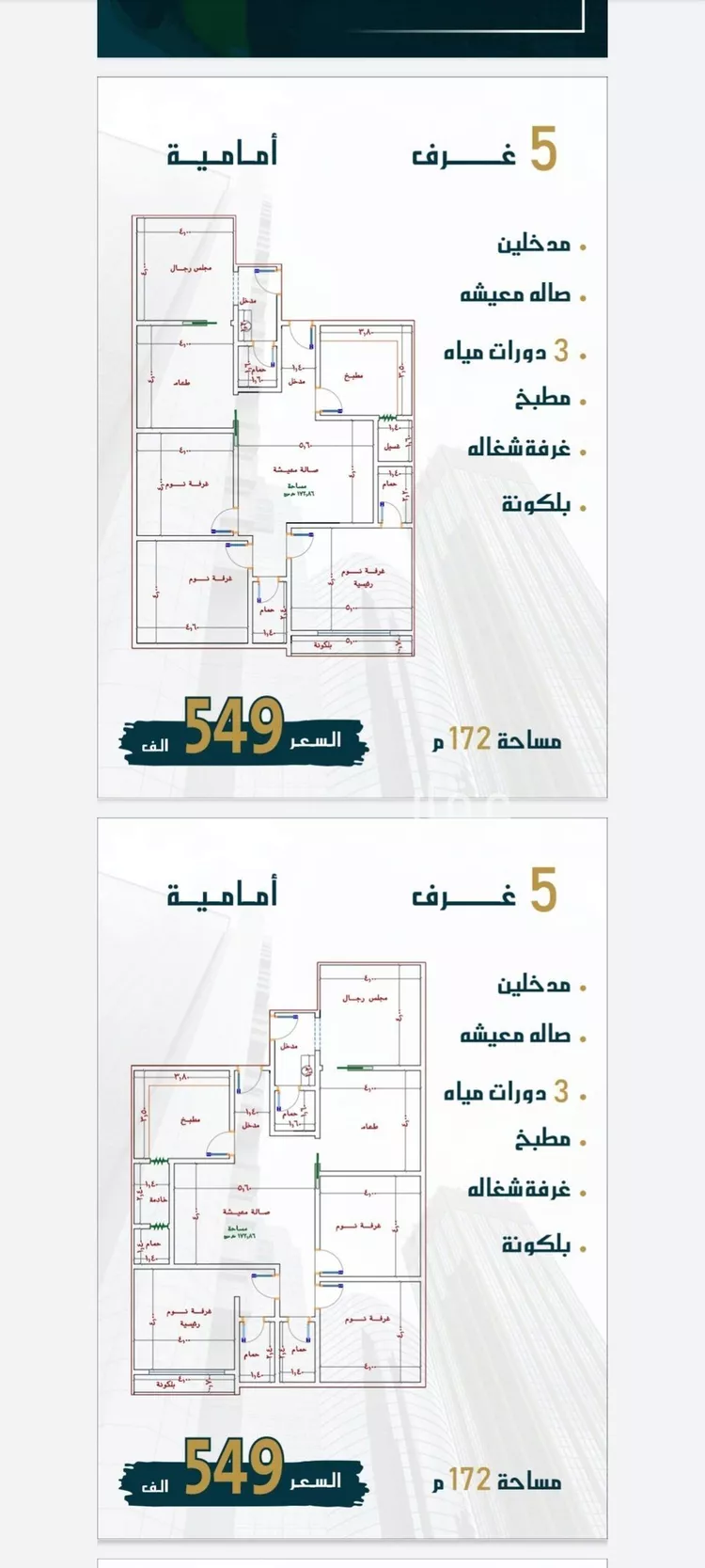 شقة للبيع في شارع الامير عبدالمجيد, حي الصواري, مدينة جدة, منطقة مكة المكرمة صورة 3