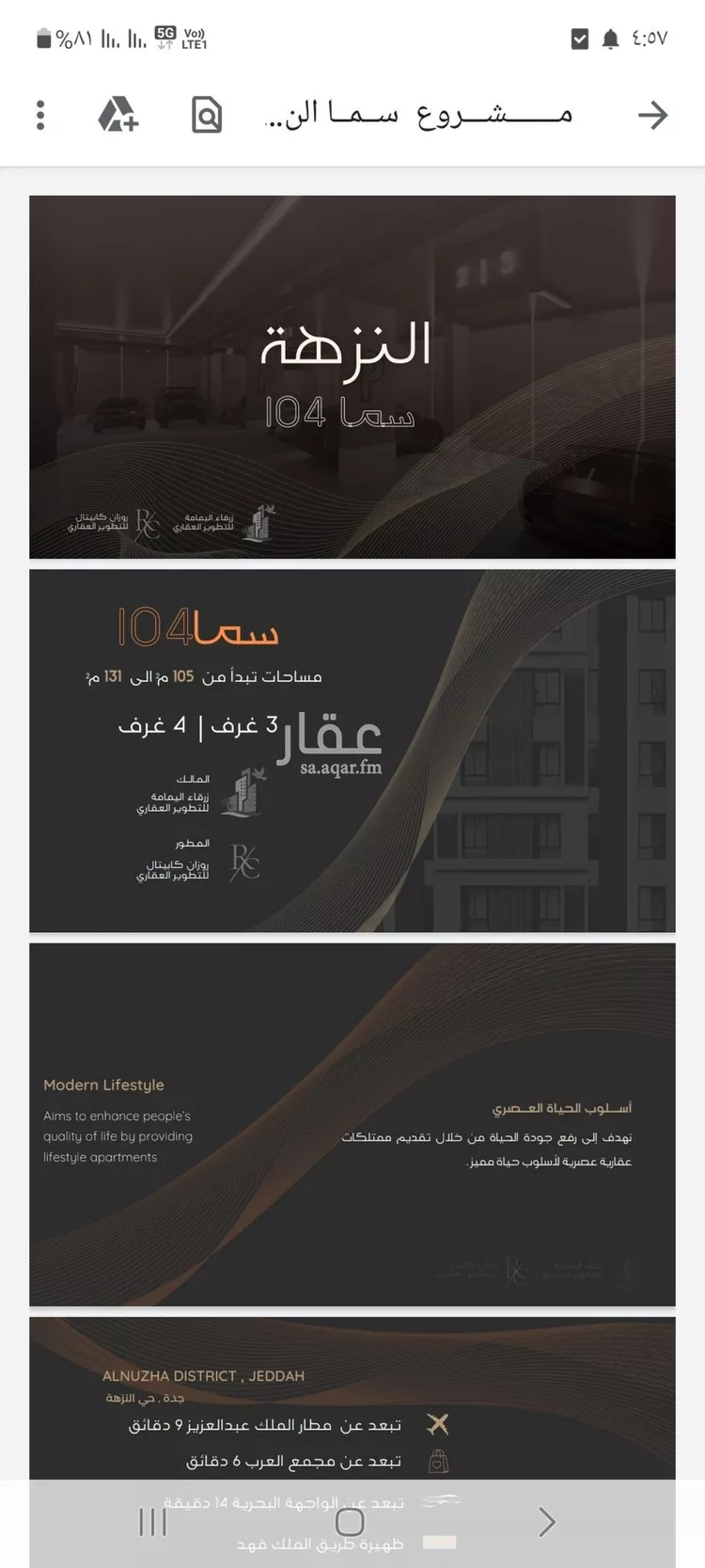 شقة للبيع في شارع عبدالمقتدر الكندي, حي النزهة, مدينة جدة, منطقة مكة المكرمة