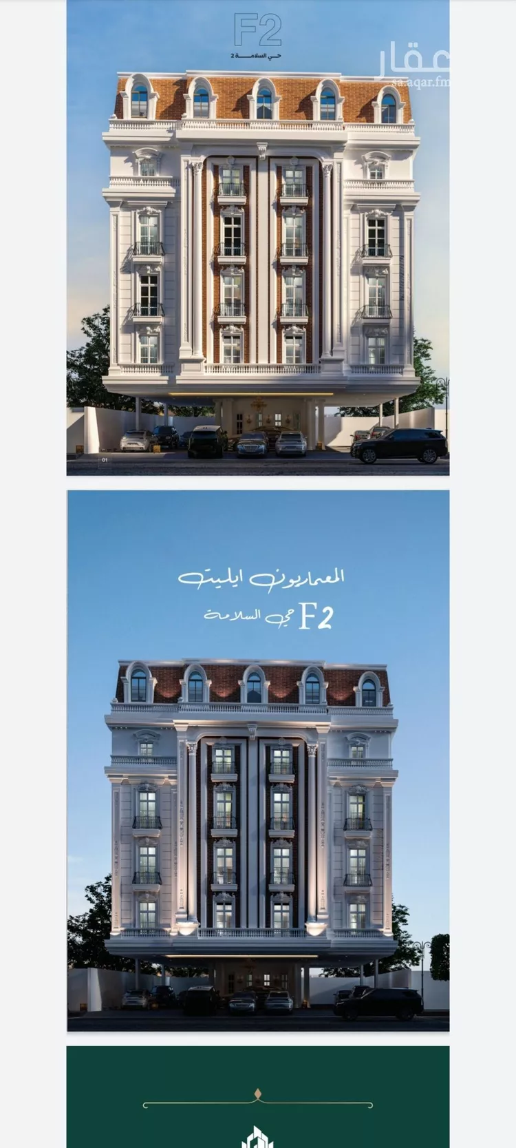 شقة للبيع في شارع عبدالله سرور, حي السلامة, مدينة جدة, منطقة مكة المكرمة صورة 4