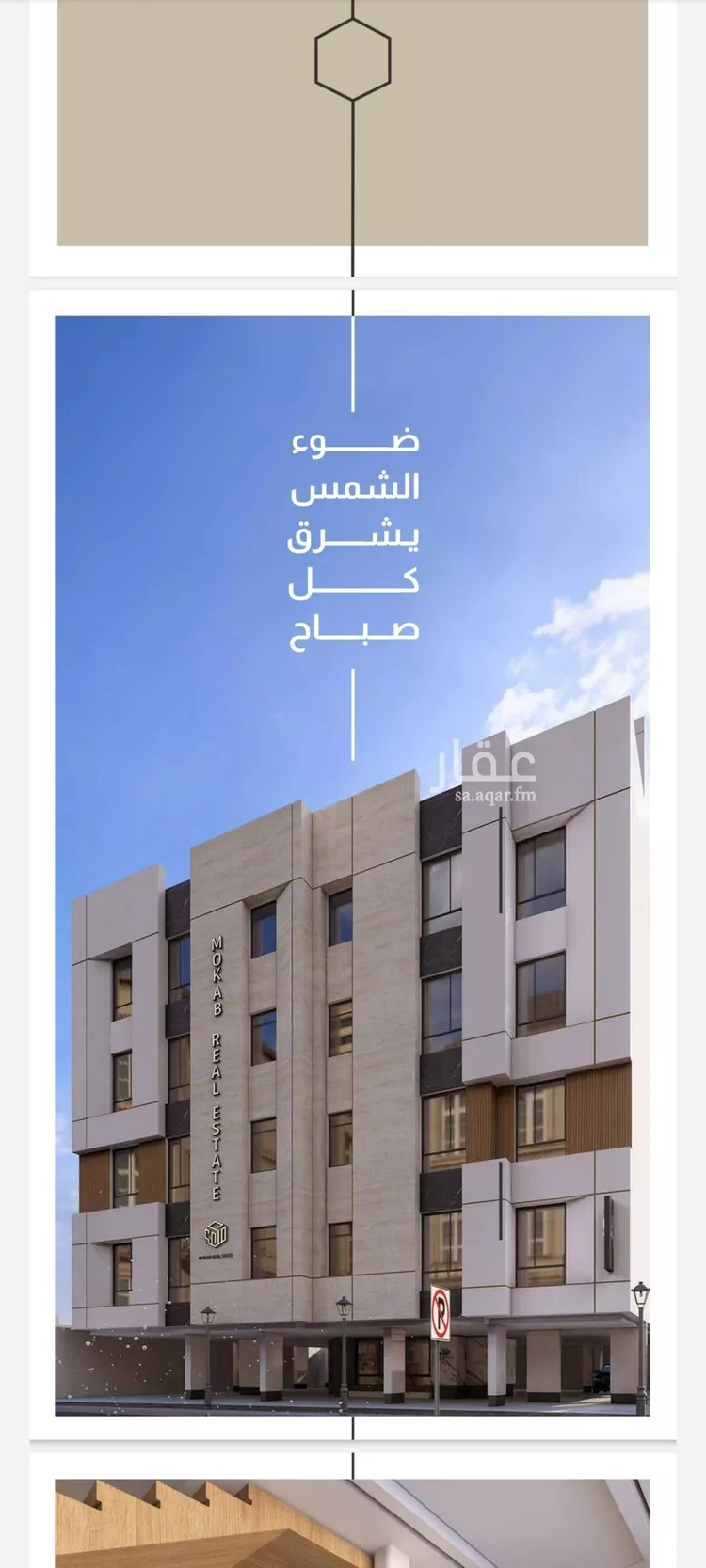 شقة للبيع في شارع عبدالحميد الديب, حي الفيصلية, مدينة جدة, منطقة مكة المكرمة صورة 3