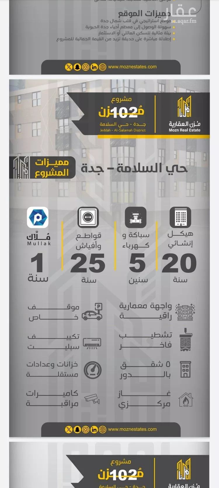 شقة للبيع في شارع بحر الجود, حي السلامة, مدينة جدة, منطقة مكة المكرمة صورة 2