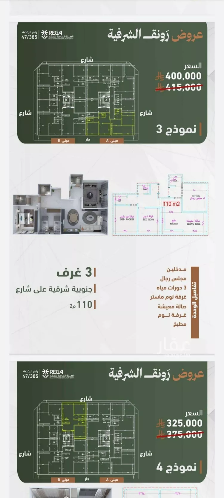 شقة للبيع في شارع حمزه بن عبدالمطلب, حي الشرفية, مدينة جدة, منطقة مكة المكرمة صورة 5