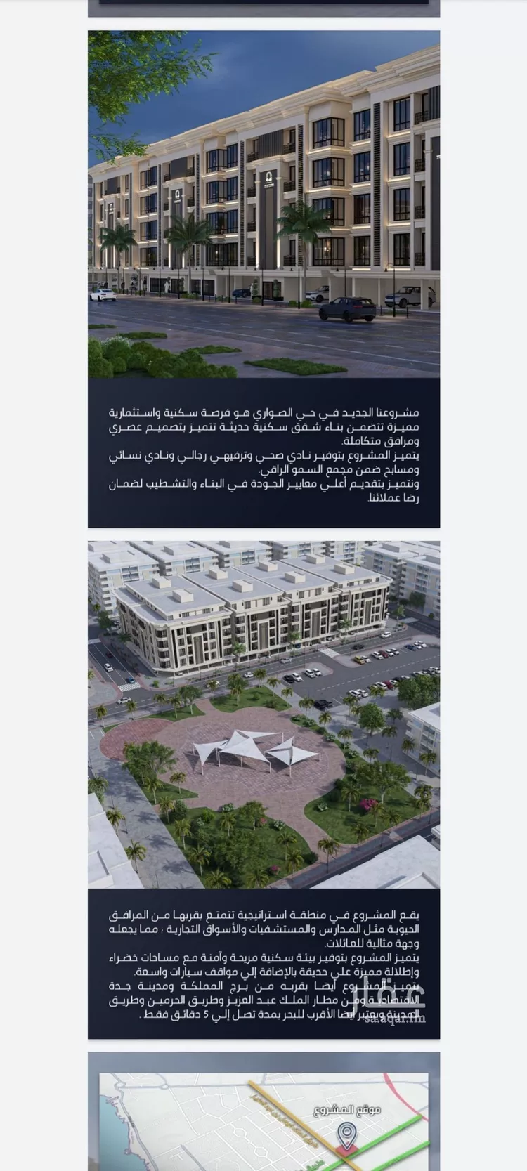 شقة للبيع في شارع الامير عبدالمجيد, حي الصواري, مدينة جدة, منطقة مكة المكرمة