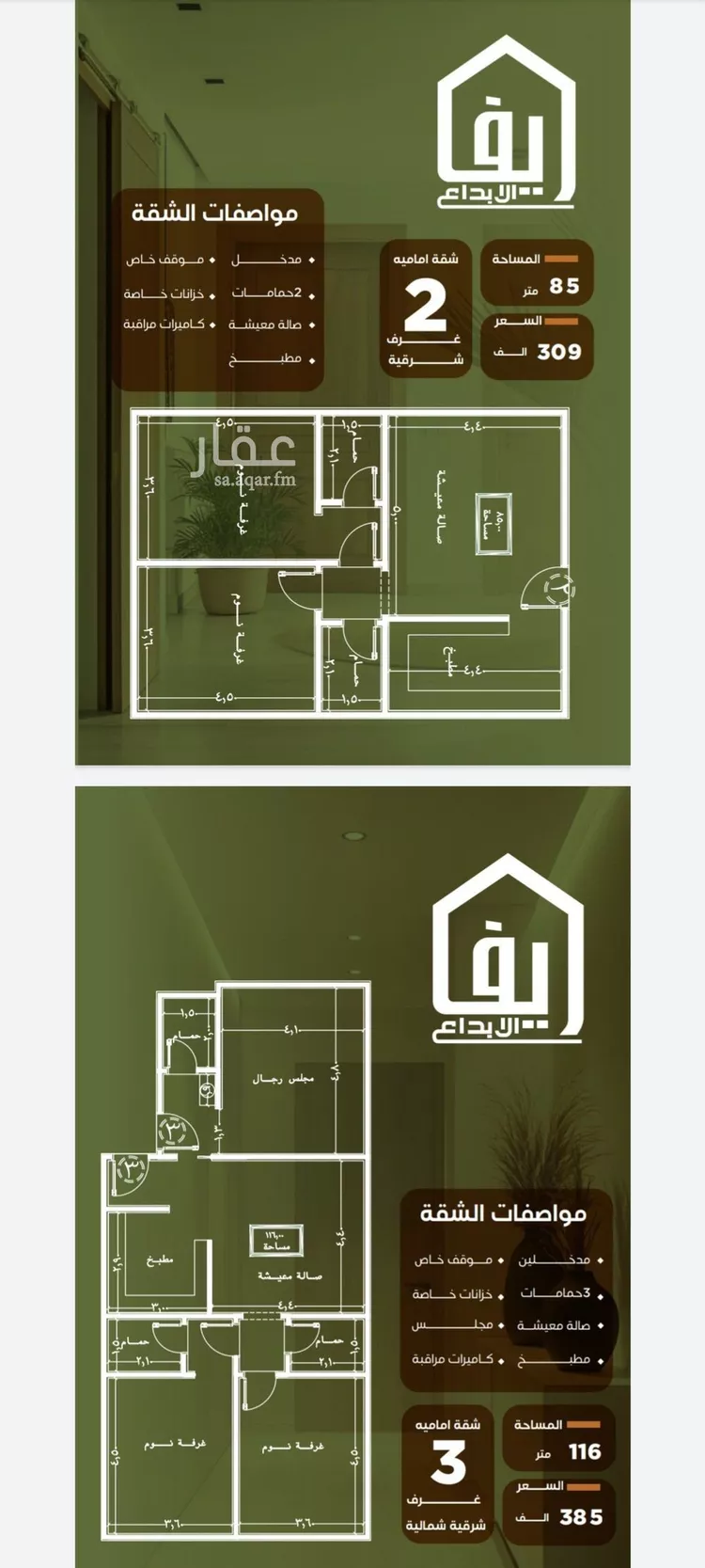 شقة للبيع في شارع الحوايه, حي النزهة, مدينة جدة, منطقة مكة المكرمة صورة 5