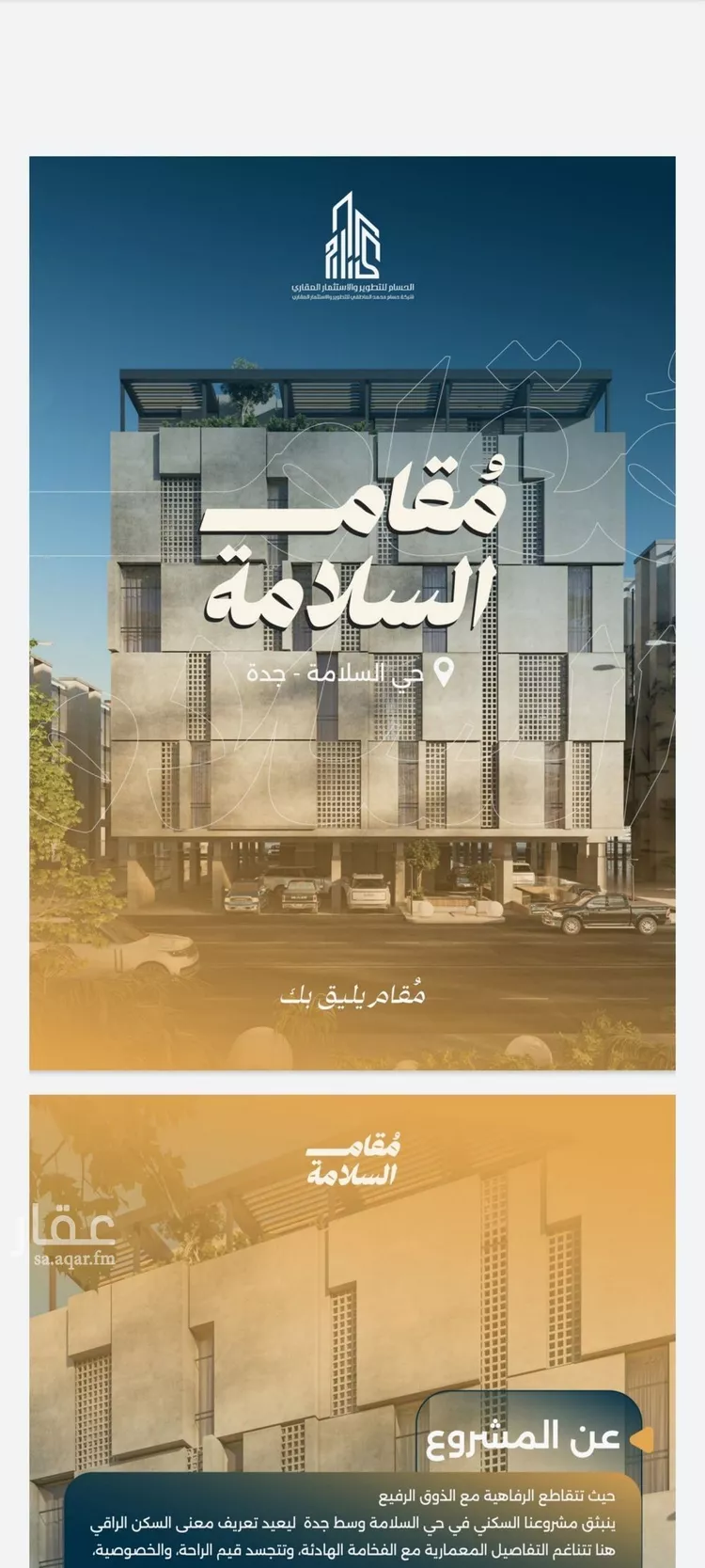 شقة للبيع في شارع البر كاتي, حي السلامة, مدينة جدة, منطقة مكة المكرمة