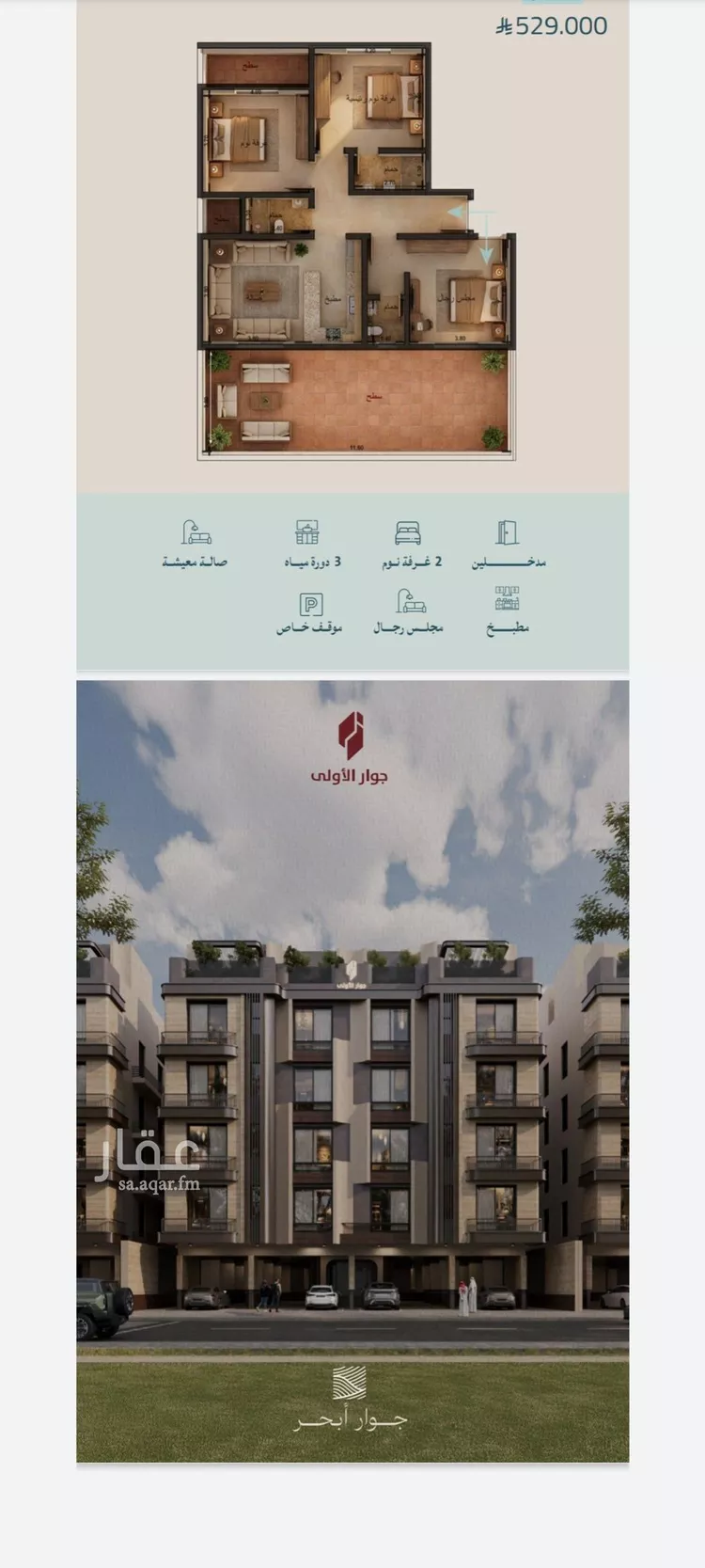 Apartment for Sale in Jeddah Al Yaqout صورة 4