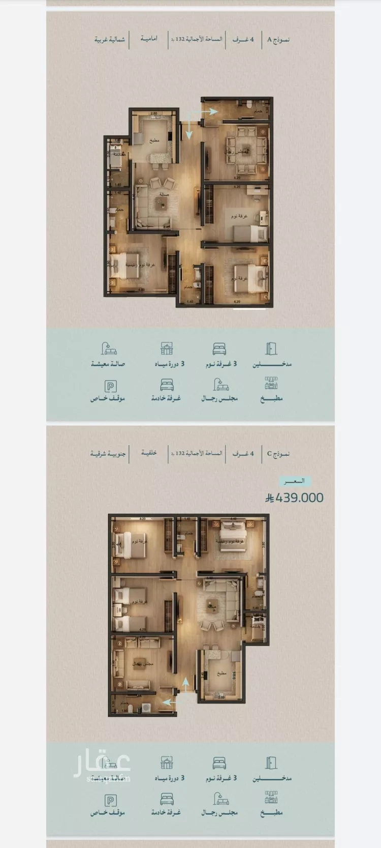 Apartment for Sale in Jeddah Al Yaqout صورة 5