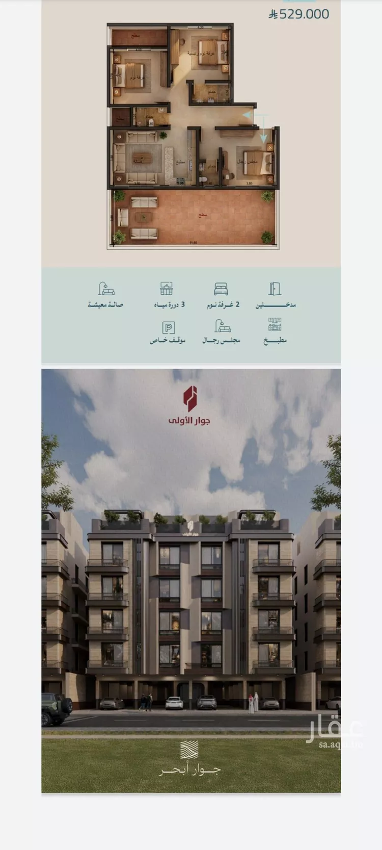 Apartment for Sale in Jeddah Al Yaqout صورة 5