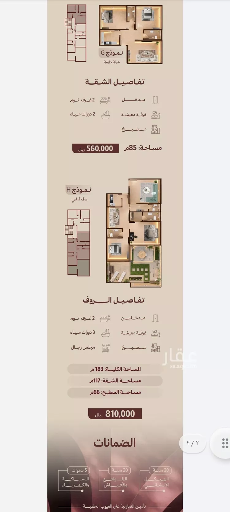 Apartment for Sale in Jeddah Al Nahdah صورة 3