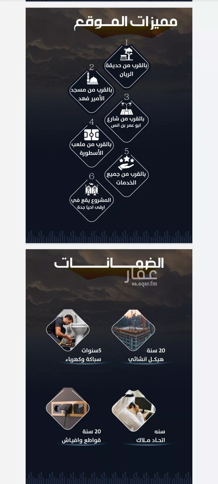 شقة للبيع في شارع عيسى الجرشي, حي الريان, مدينة جدة, منطقة مكة المكرمة صورة 5