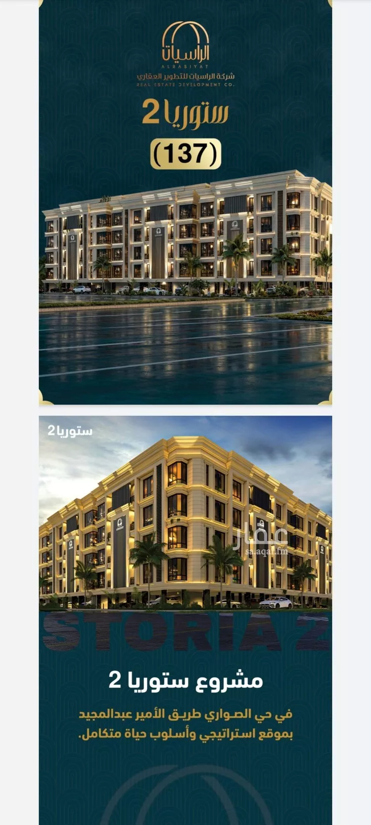 Apartment for Sale in Jeddah Al Sawari