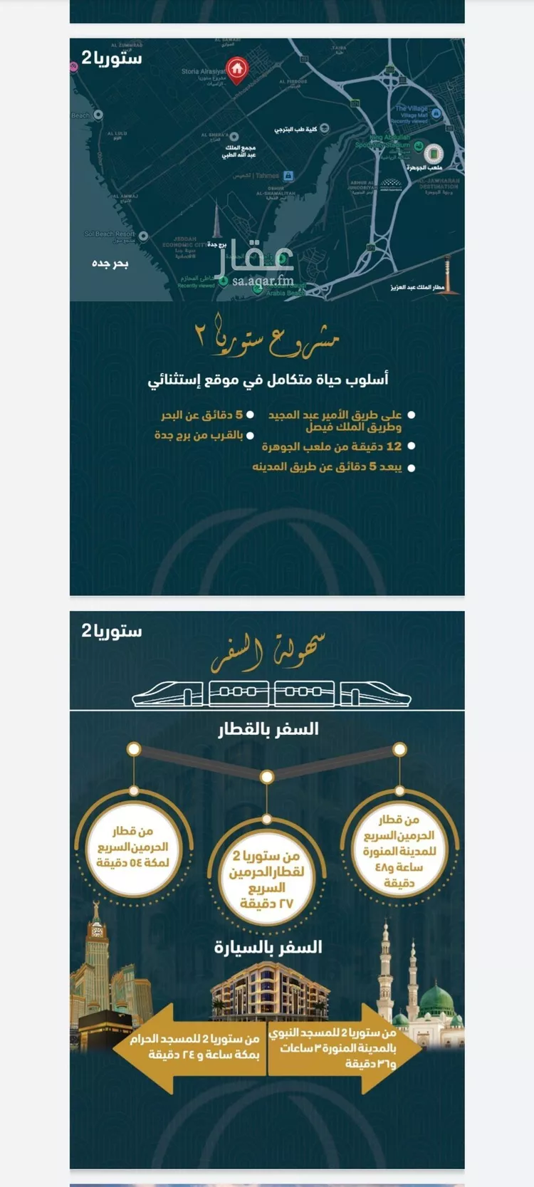 شقة للبيع في شارع, حي الصواري, مدينة جدة, منطقة مكة المكرمة 7