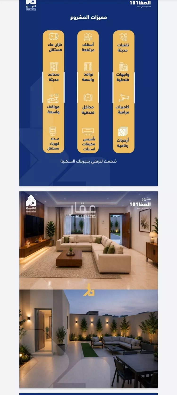 شقة للبيع في شارع فداء, حي الصفاء, مدينة جدة, منطقة مكة المكرمة صورة 3