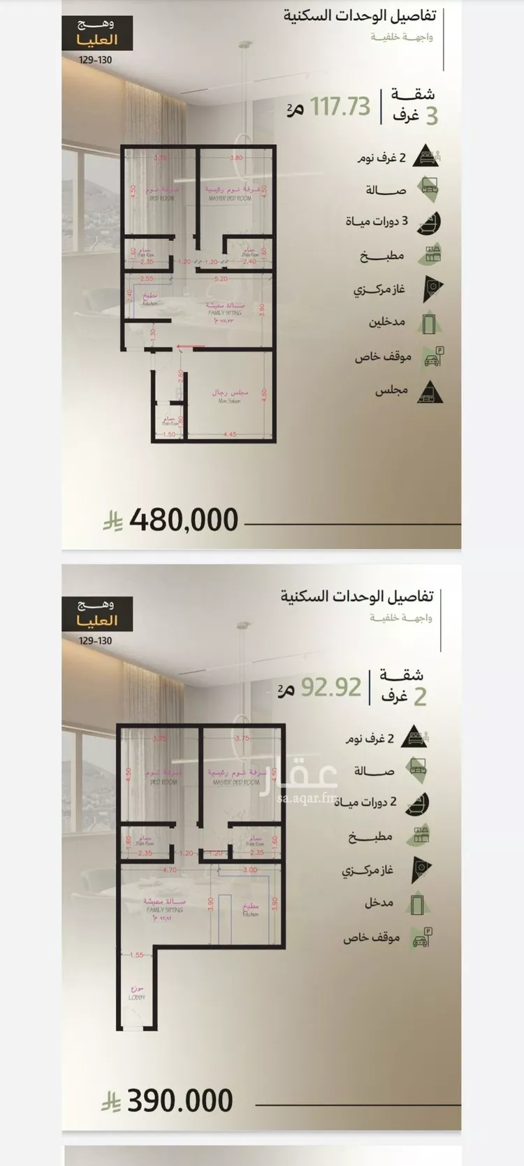 Apartment for Sale in Jeddah Obhur Al Janoubiah