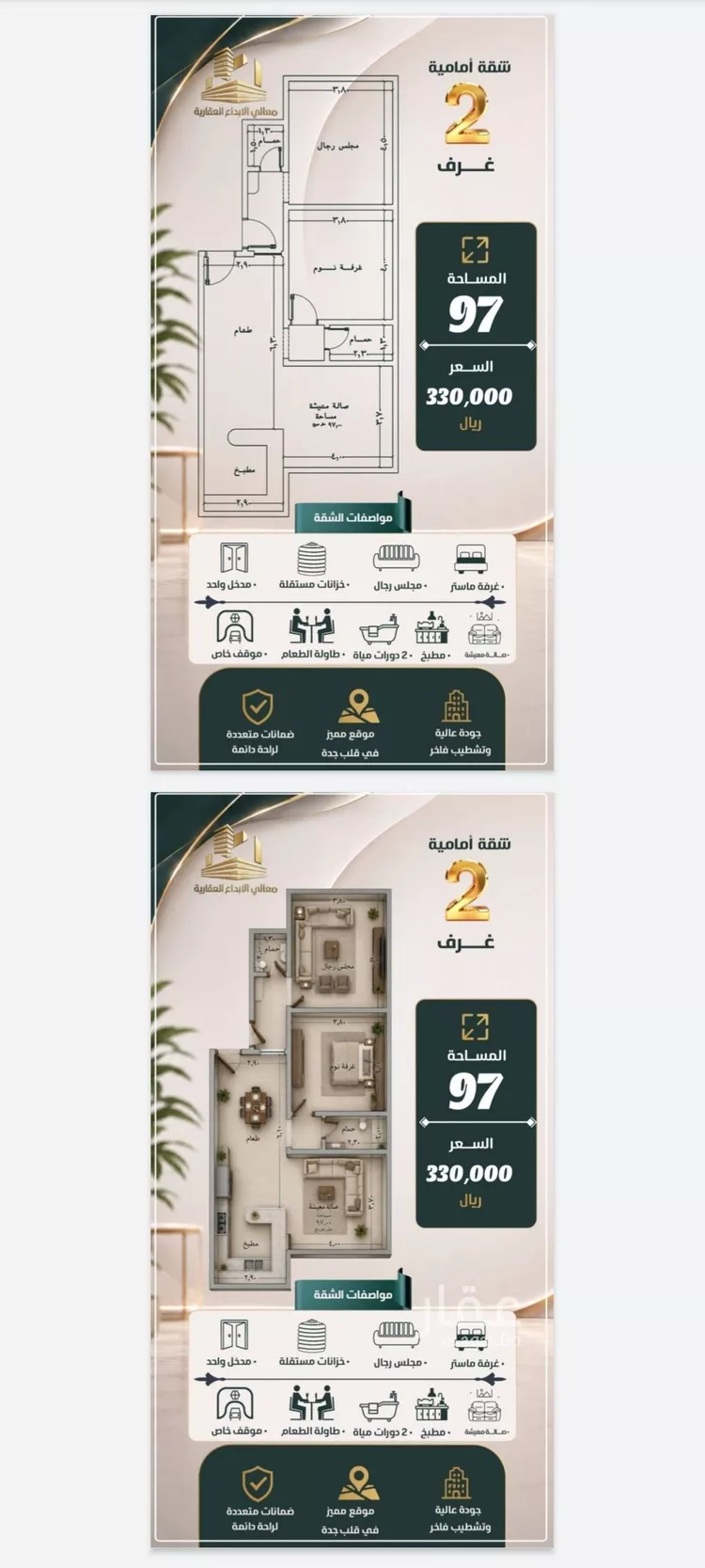 شقة للبيع في شارع طريق الملك فهد فرعي, حي النزهة, مدينة جدة, منطقة مكة المكرمة 10