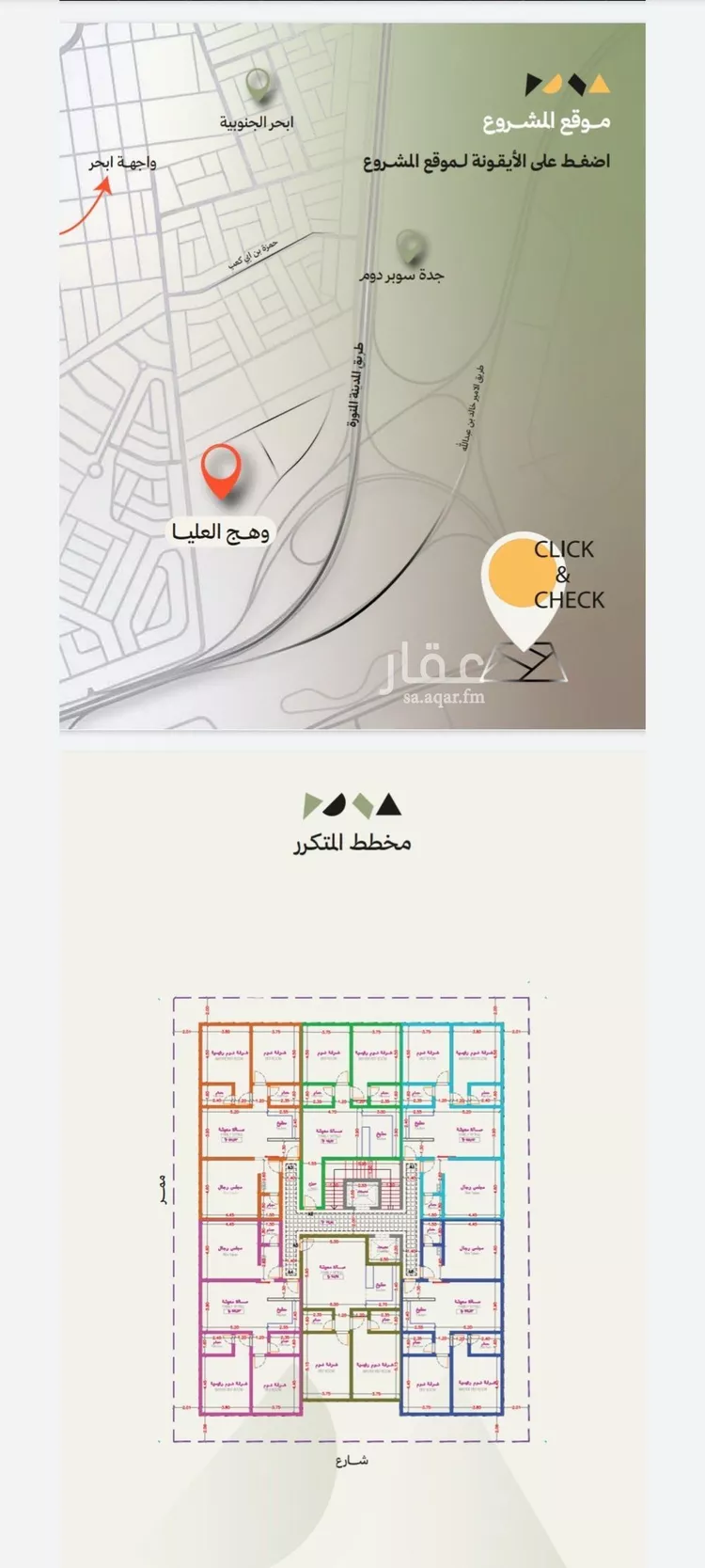شقة للبيع في شارع 544, حي أبحر الجنوبية, مدينة جدة, منطقة مكة المكرمة صورة 4