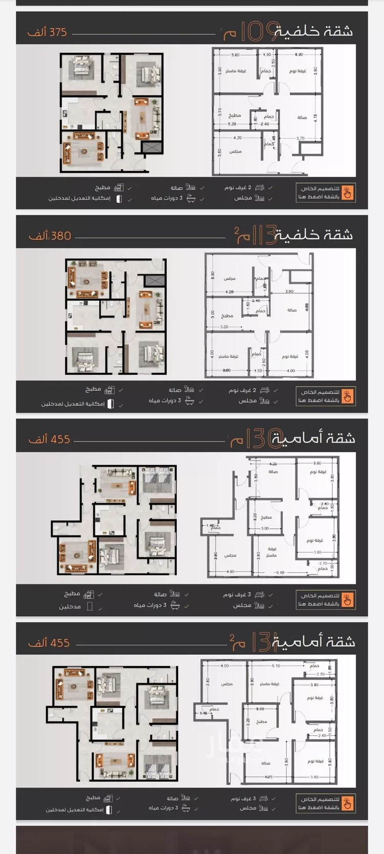 شقة للبيع في شارع عبدالمقتدر الكندي, حي النزهة, مدينة جدة, منطقة مكة المكرمة صورة 3