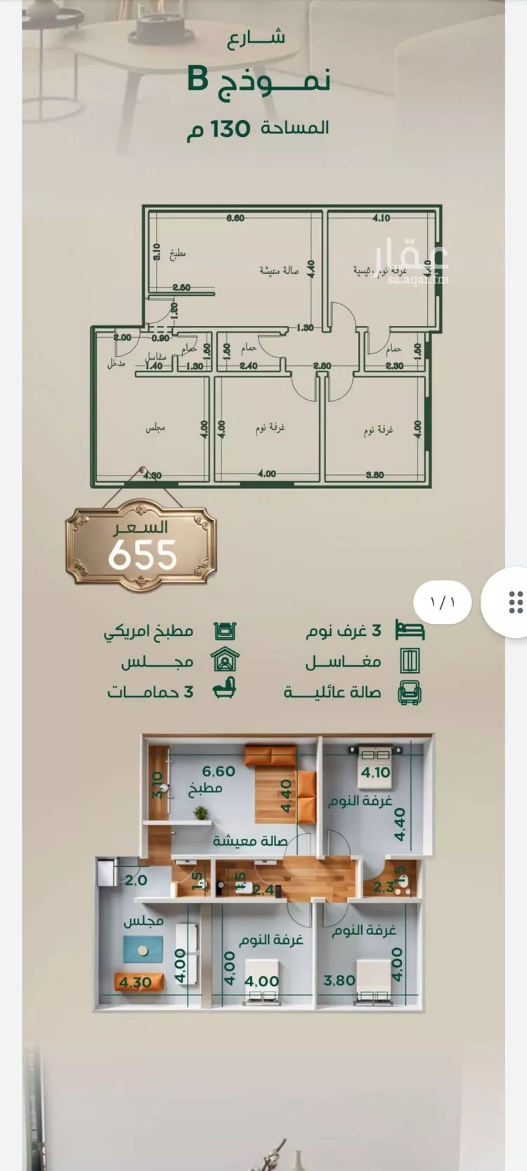 شقة للبيع في شارع ابراهيم مرزوق, حي الروضة, مدينة جدة, منطقة مكة المكرمة