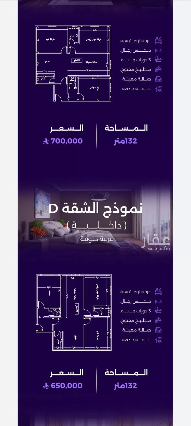 شقة للبيع في شارع سعير بن العداء, حي الزهراء, مدينة جدة, منطقة مكة المكرمة