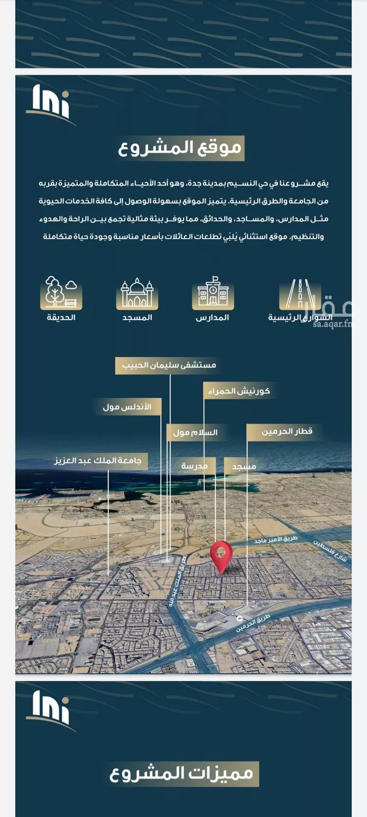 شقة للبيع في شارع حميد البوعزاوي, حي النسيم, مدينة جدة, منطقة مكة المكرمة صورة 2