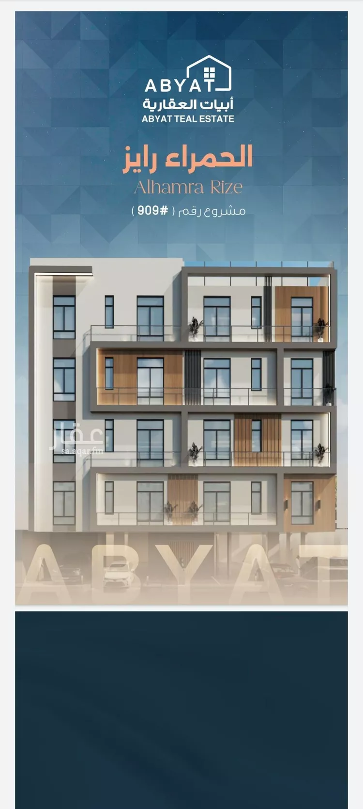 شقة للبيع في شارع ابراهيم العواجي, حي الحمراء, مدينة جدة, منطقة مكة المكرمة صورة 3