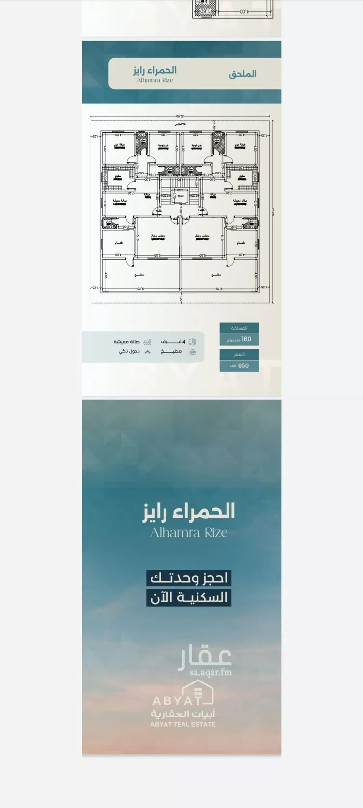 شقة للبيع في شارع ابراهيم العواجي, حي الحمراء, مدينة جدة, منطقة مكة المكرمة صورة 4