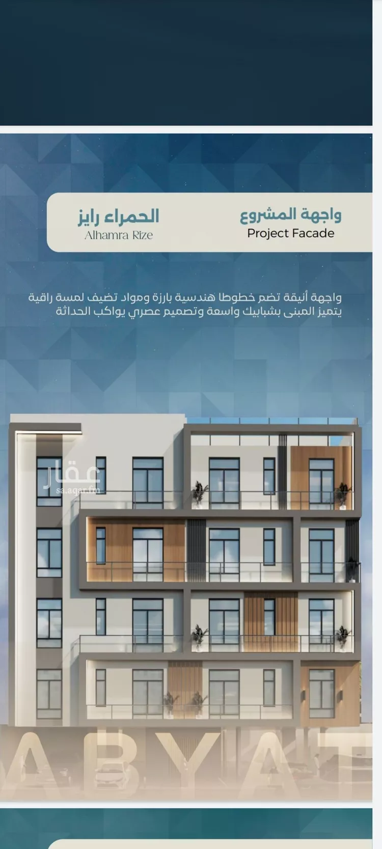 شقة للبيع في شارع ابراهيم العواجي, حي الحمراء, مدينة جدة, منطقة مكة المكرمة صورة 5