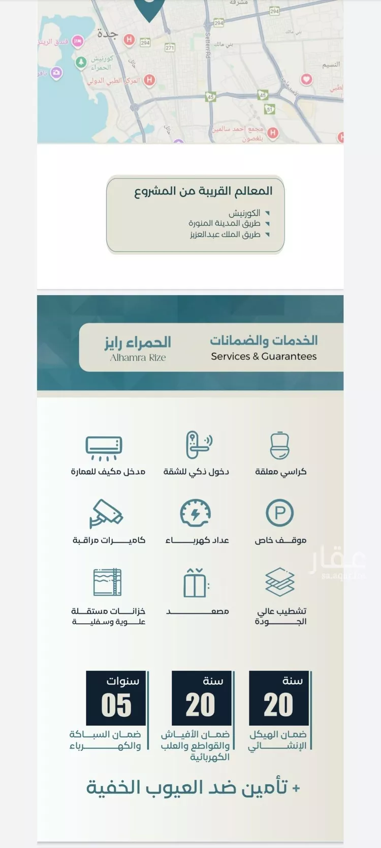 شقة للبيع في شارع ابراهيم العواجي, حي الحمراء, مدينة جدة, منطقة مكة المكرمة صورة 2