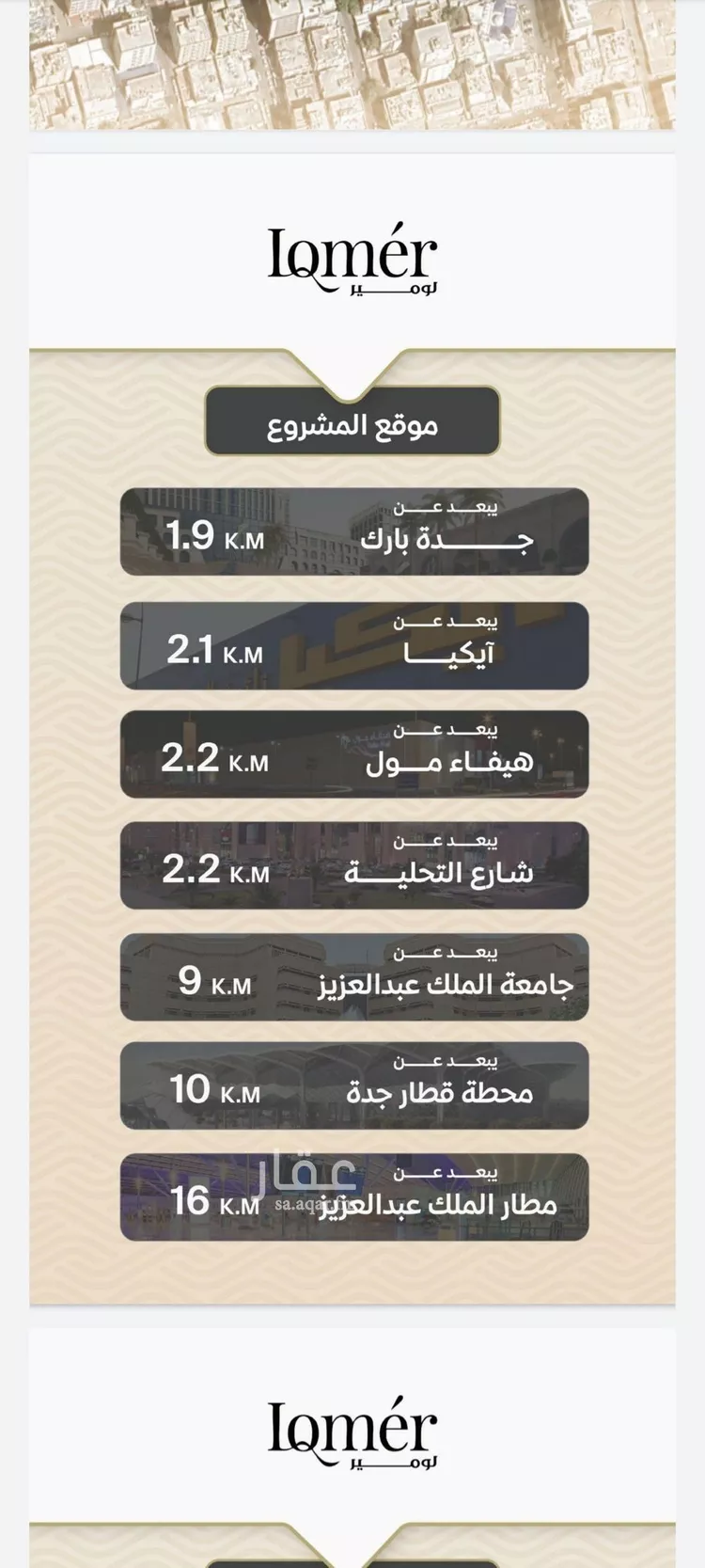 شقة للبيع في شارع الريان, حي مشرفة, مدينة جدة, منطقة مكة المكرمة صورة 3