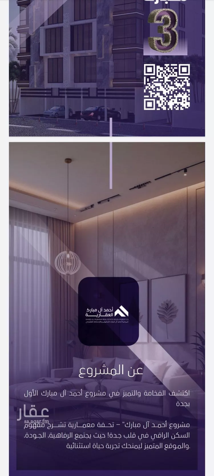 شقة للبيع في شارع صلاح بن جناح, حي الصفاء, مدينة جدة, منطقة مكة المكرمة صورة 5