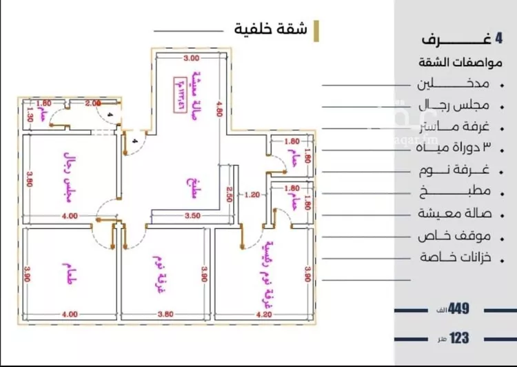 شقة للبيع في شارع الحوايه, حي النزهة, مدينة جدة, منطقة مكة المكرمة صورة 2