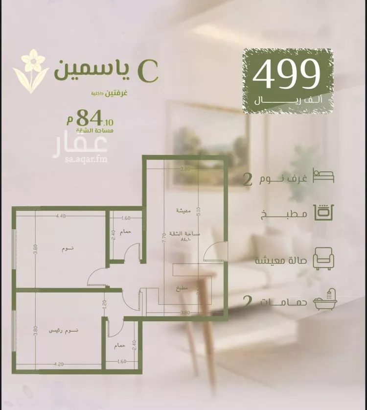 شقة للبيع في شارع الأمام الحنفى, حي الروضة, مدينة جدة, منطقة مكة المكرمة صورة 4