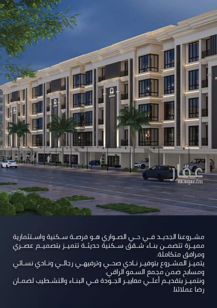 شقة للبيع في شارع الامير عبدالمجيد, حي الصواري, مدينة جدة, منطقة مكة المكرمة صورة 5