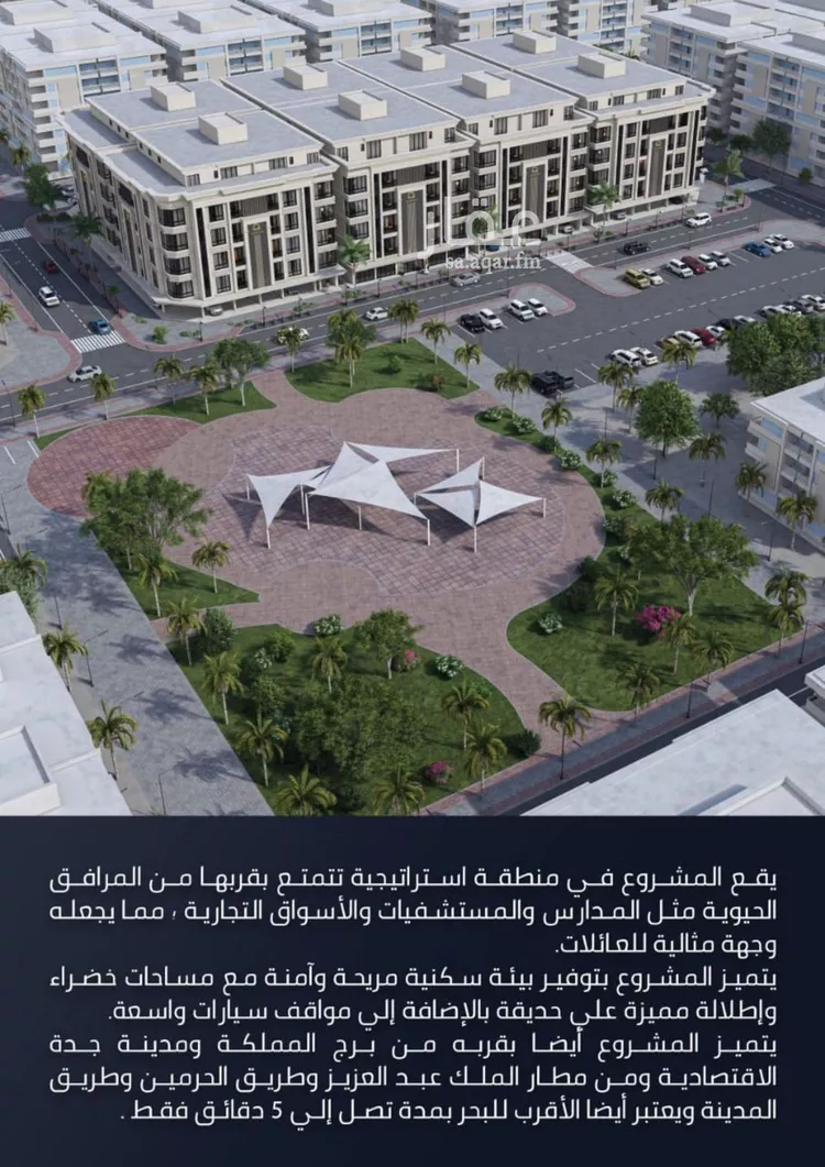 شقة للبيع في شارع الامير عبدالمجيد, حي الصواري, مدينة جدة, منطقة مكة المكرمة