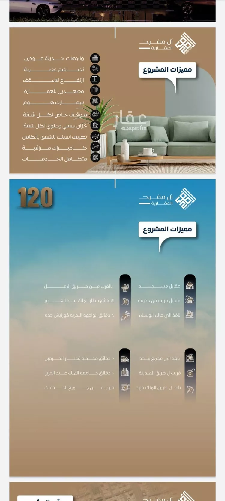 شقة للبيع في شارع العكرش, حي النزهة, مدينة جدة, منطقة مكة المكرمة