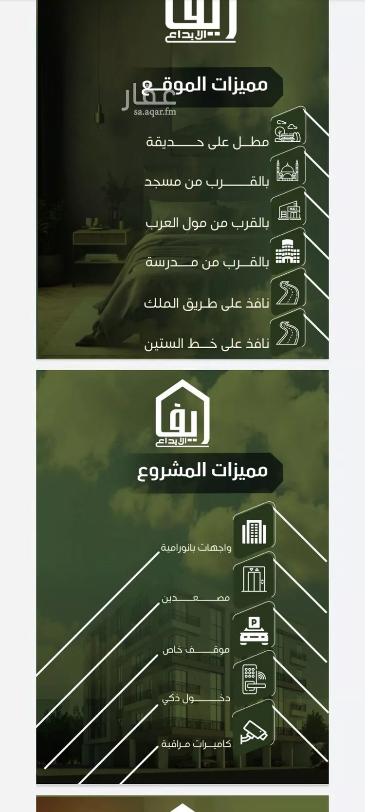 شقة للبيع في شارع الحوايه, حي النزهة, مدينة جدة, منطقة مكة المكرمة صورة 2