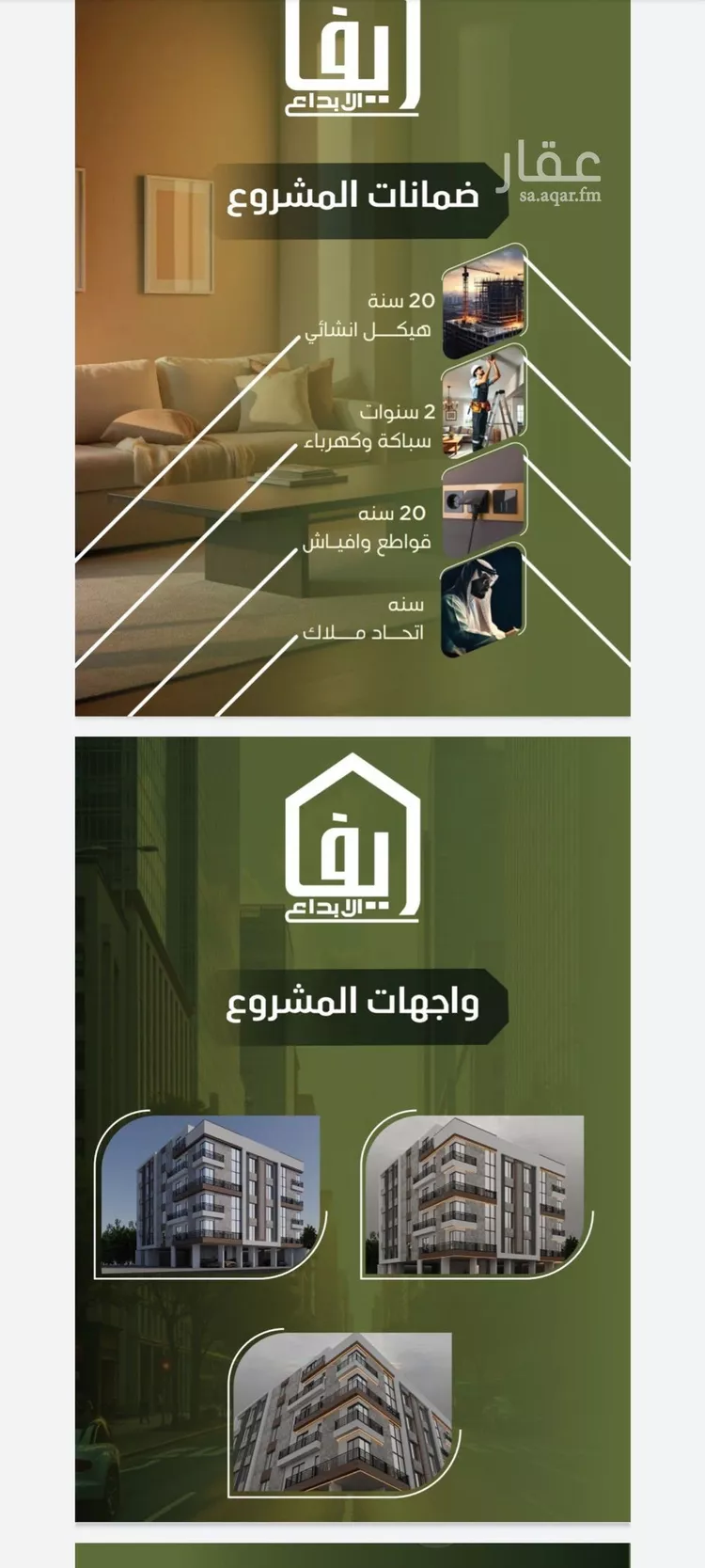 شقة للبيع في شارع الحوايه, حي النزهة, مدينة جدة, منطقة مكة المكرمة صورة 5