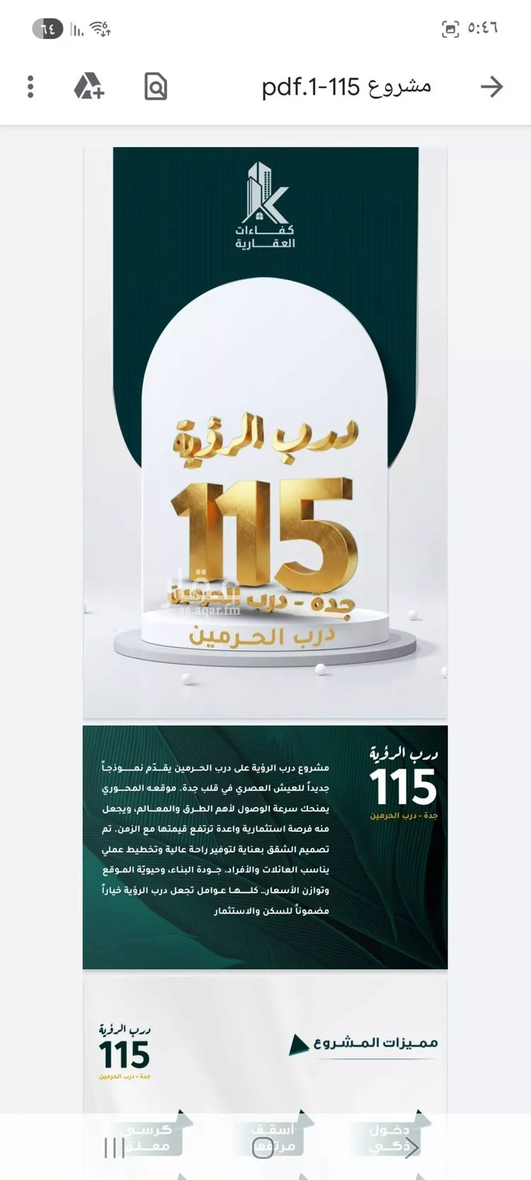 شقة للبيع في شارع ابو ذر الغفاري, حي الفيحاء, مدينة جدة, منطقة مكة المكرمة