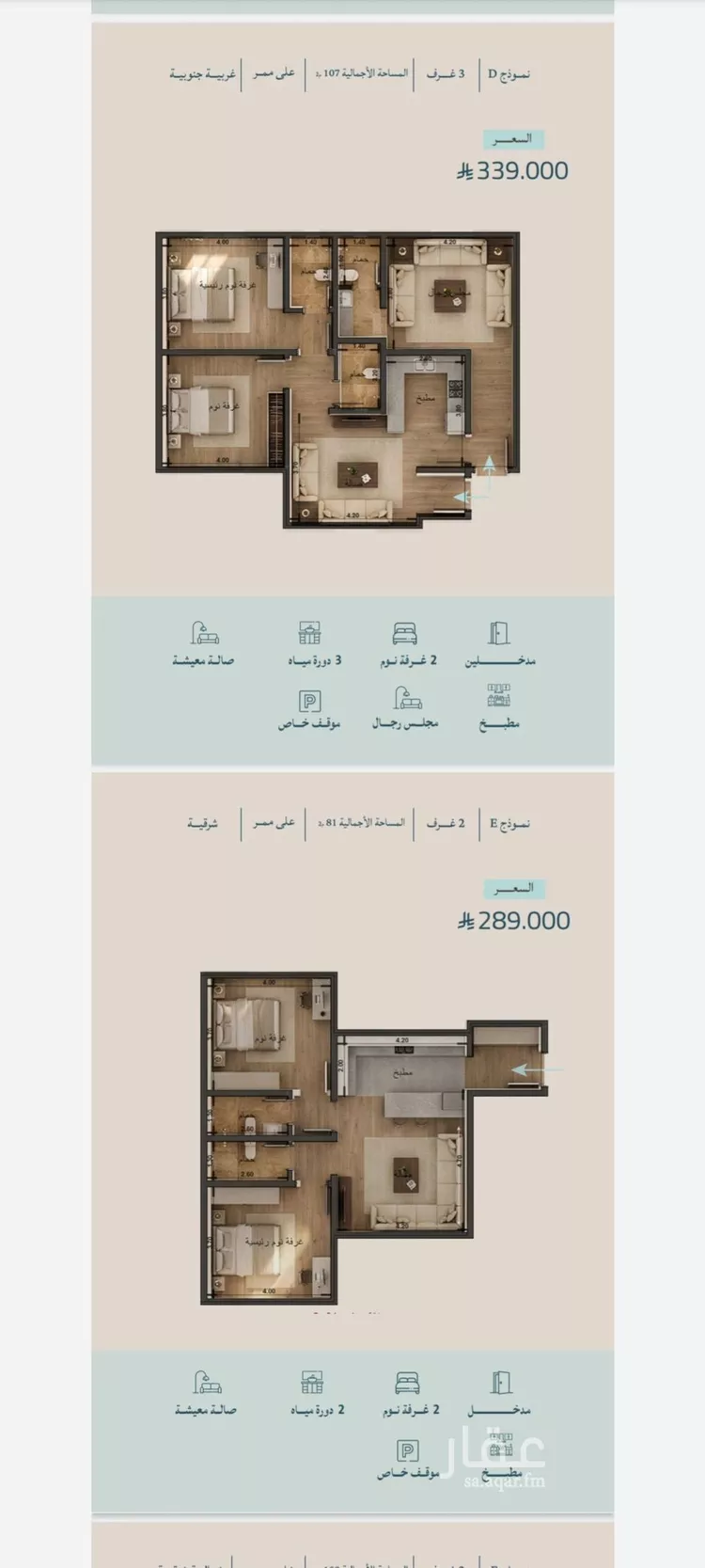 Apartment for Sale in Jeddah Al Yaqout صورة 2